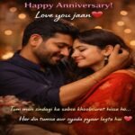 anniversary wishes emotional love couple image romantic hug