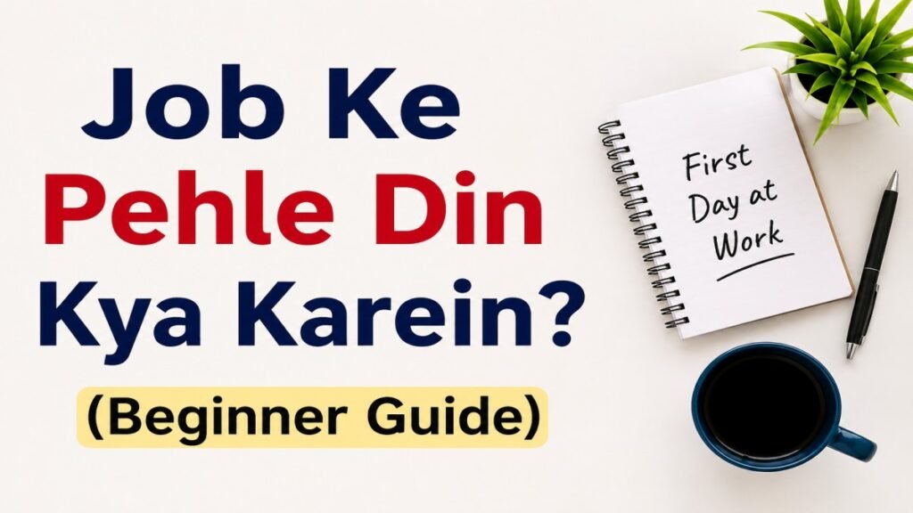 Job Ke Pehle Din Kya Karein beginner guide for freshers