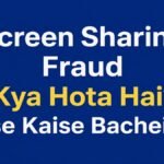 Screen Sharing Fraud kya hota hai aur isse kaise bachein
