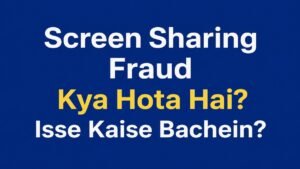 Screen Sharing Fraud kya hota hai aur isse kaise bachein