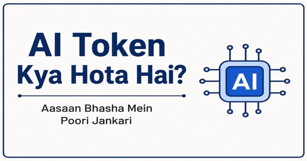 AI Tokens Kya Hote Hain? AI Me Token Ka Matlab Kya Hai? Complete Guide Thumbnail