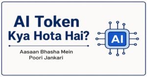 AI Tokens Kya Hote Hain? AI Me Token Ka Matlab Kya Hai? Complete Guide Thumbnail